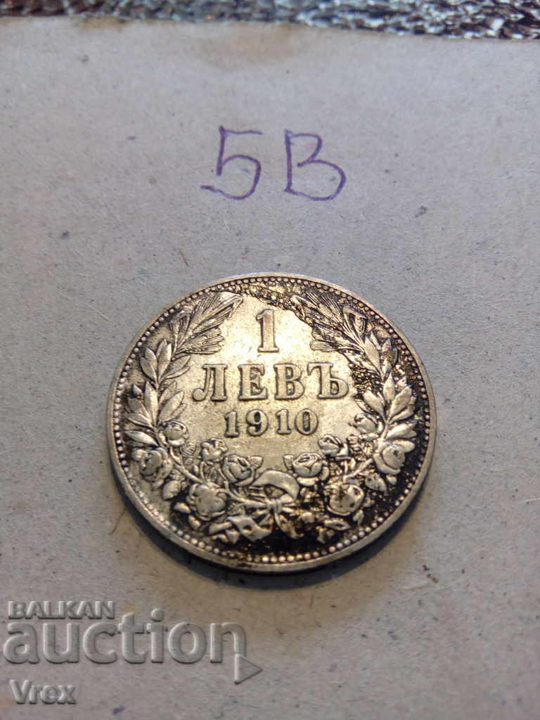 Delivery of 1 lev 1910 - 5v Delivery of 1 lev 1910 - 5v