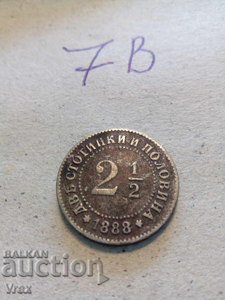 2 1/2 stotinki 1888 -7 c with price 49.00 BGN | € 25.05 2 1/2 stotinki 1888 -7 c with price 49.00 BGN | € 25.05