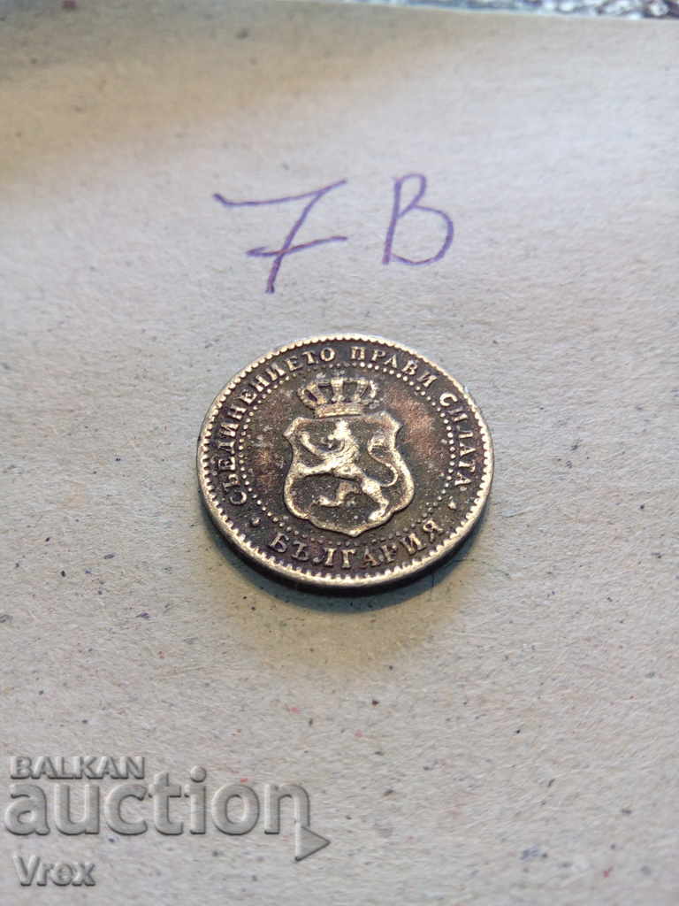 2 1/2 stotinki 1888 -7 c - 5 2 1/2 stotinki 1888 -7 c - 5