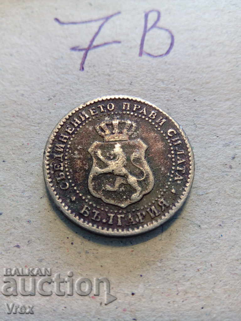 2 1/2 stotinki 1888 -7 c - 6 2 1/2 stotinki 1888 -7 c - 6