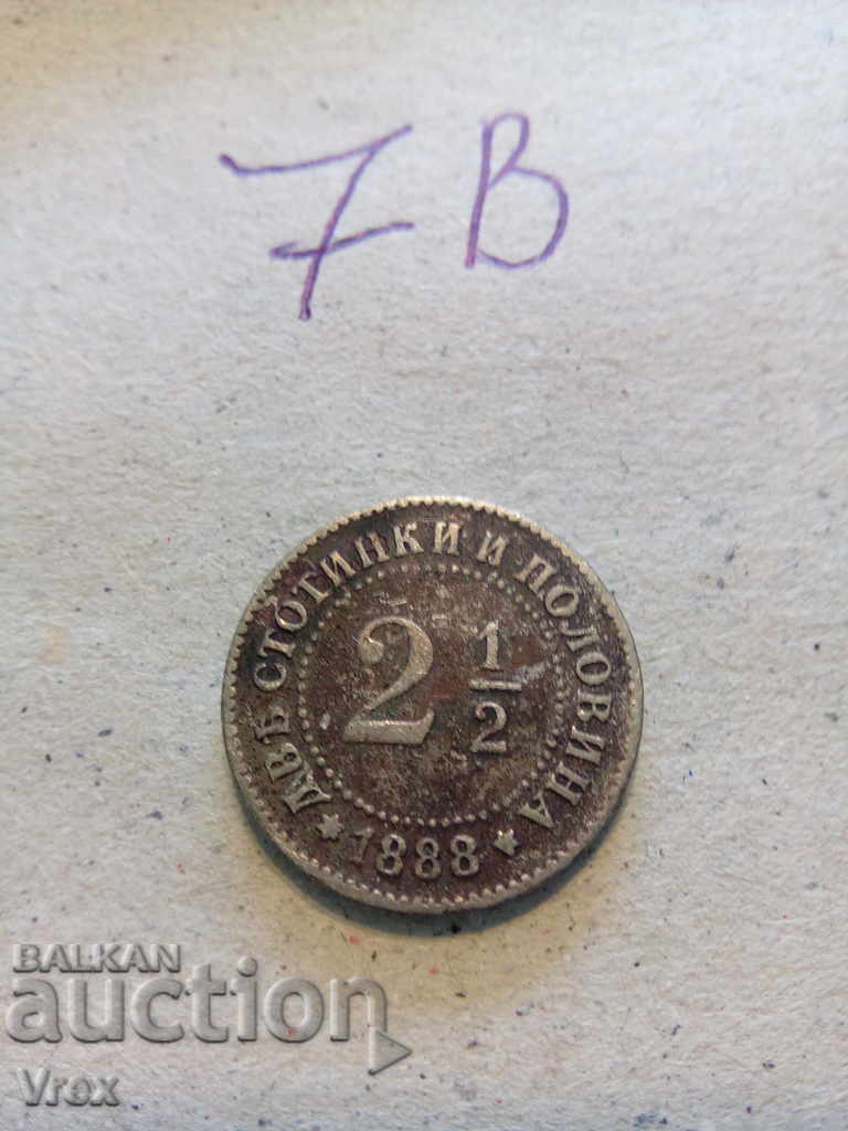 2 1/2 стотинки 1888 -7 в