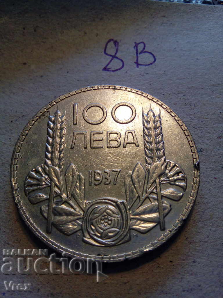 100 leva 1937 -8v with price 30.00 BGN | € 15.34 100 leva 1937 -8v with price 30.00 BGN | € 15.34