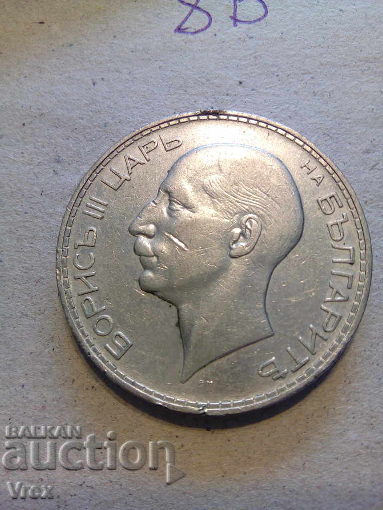 Delivery of 100 leva 1937 -8v Delivery of 100 leva 1937 -8v