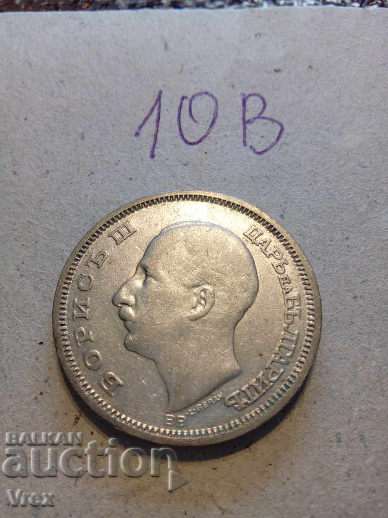50 leva 1930 - 10v with price 18.00 BGN | € 9.20 50 leva 1930 - 10v with price 18.00 BGN | € 9.20
