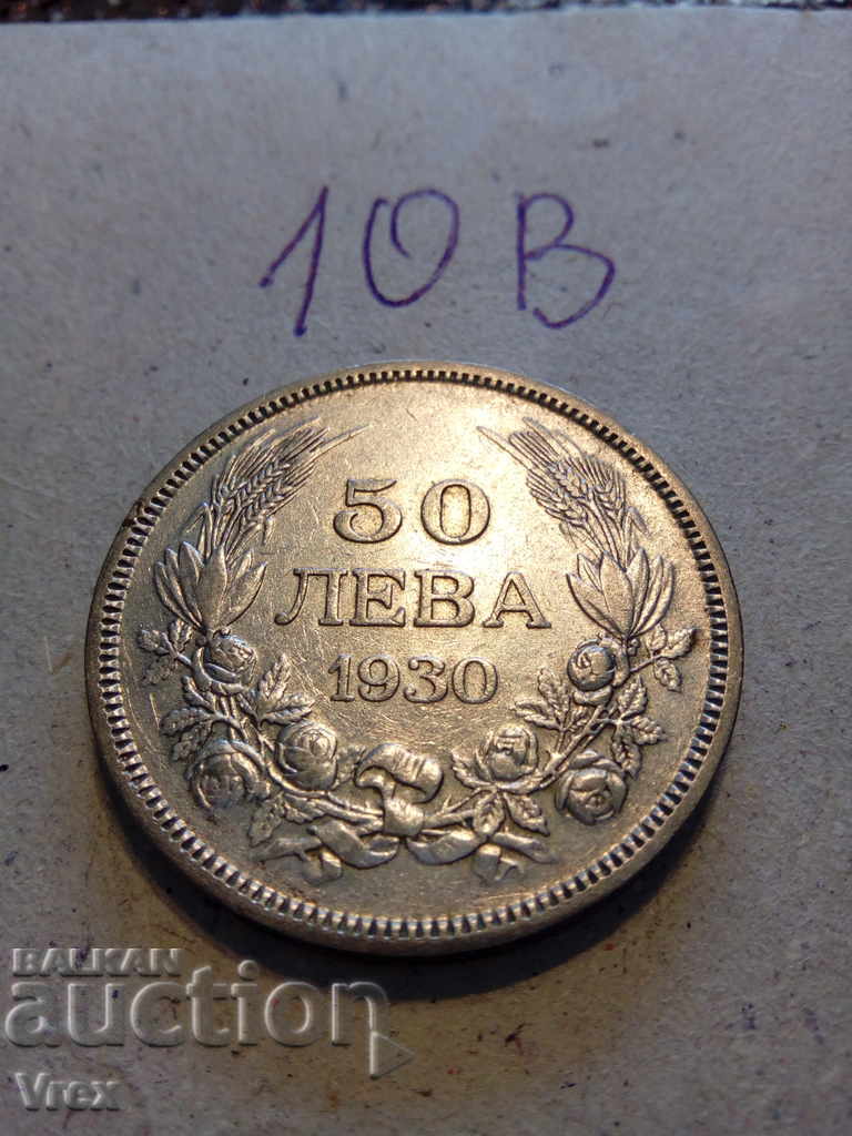 Auction 50 leva 1930 - 10v Auction 50 leva 1930 - 10v