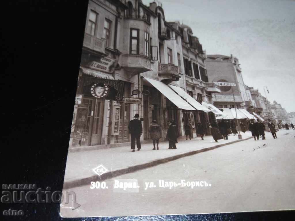 Varna 1933, old Royal postcard with price 45.00 BGN | € 23.01