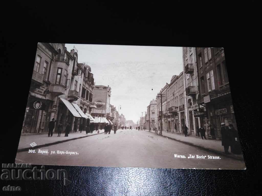 Varna 1933, old Royal postcard