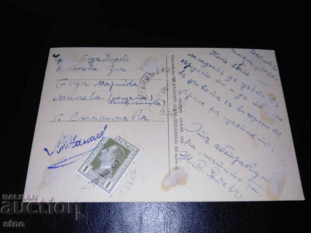 Varna 1931, old Royal postcard with price 15.00 BGN | € 7.67