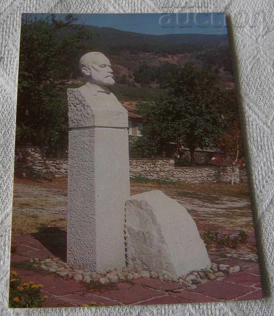 KLISURA HR.G. DANOV MONUMENT TO STELLA RAINOVA PK.1988