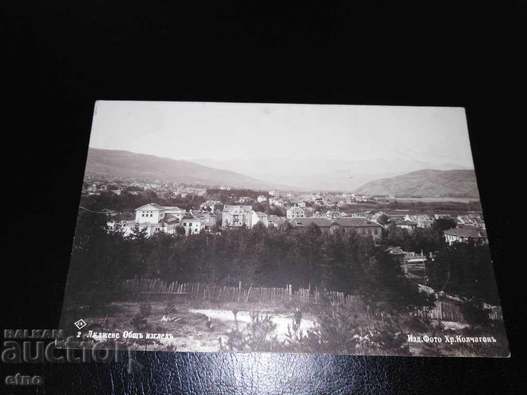 Velingrad 1934, old Royal postcard