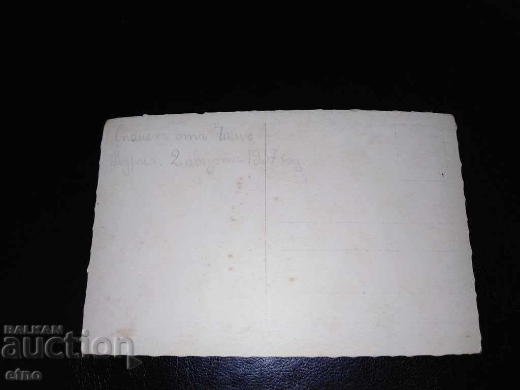 Velingrad 1937, old Royal postcard with price 20.00 BGN | € 10.23