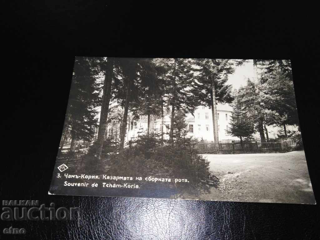 Velingrad 1919, old Royal postcard