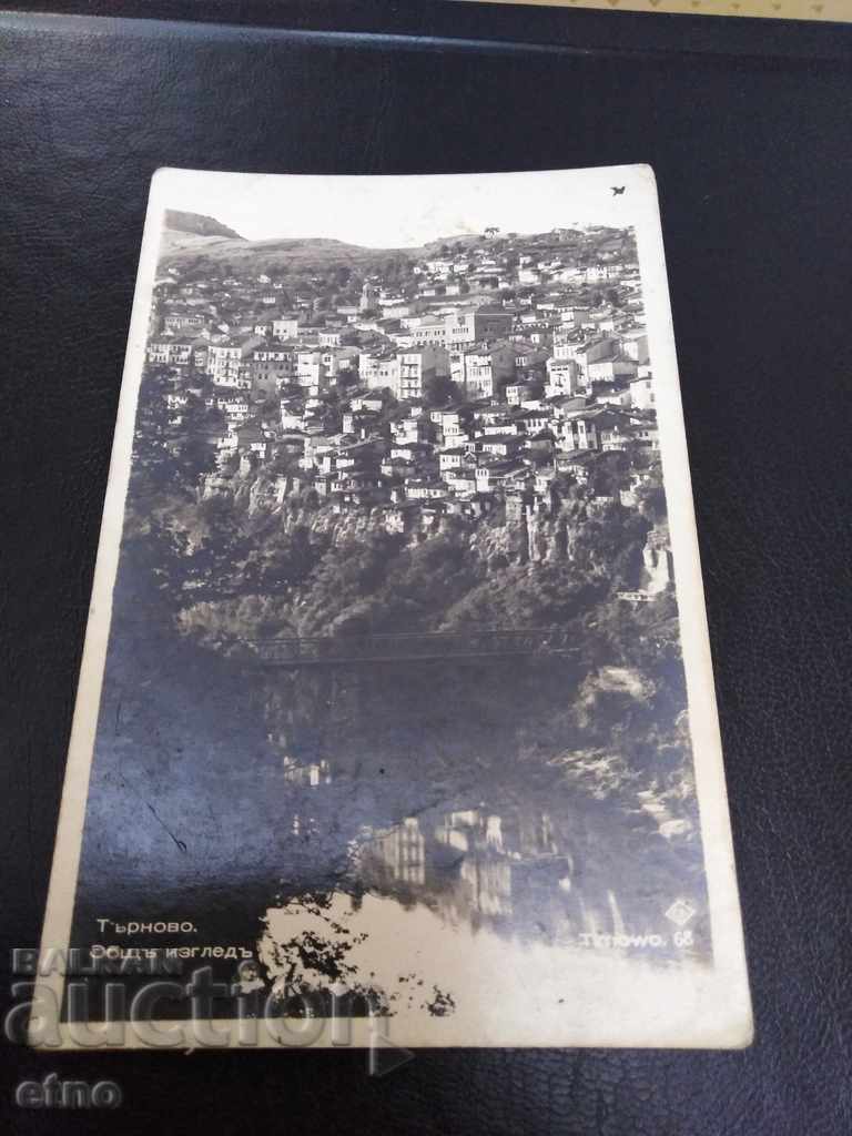 Велико Търново 1939, стара Царска пощенска картичка