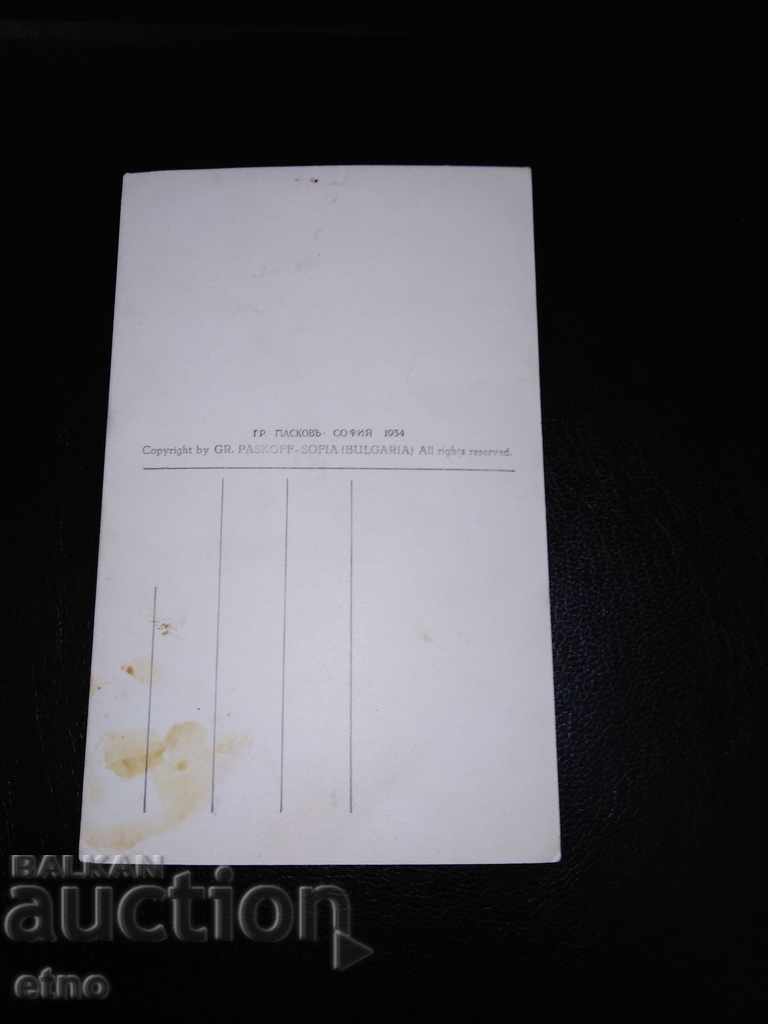 Veliko Tarnovo 1934, old Royal postcard with price 10.00 BGN | € 5.11 Veliko Tarnovo 1934, old Royal postcard with price 10.00 BGN | € 5.11