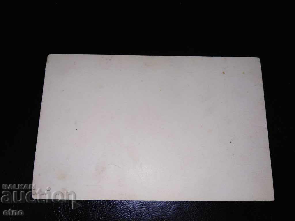 Veliko Tarnovo, old Royal postcard with price 20.00 BGN | € 10.23 Veliko Tarnovo, old Royal postcard with price 20.00 BGN | € 10.23