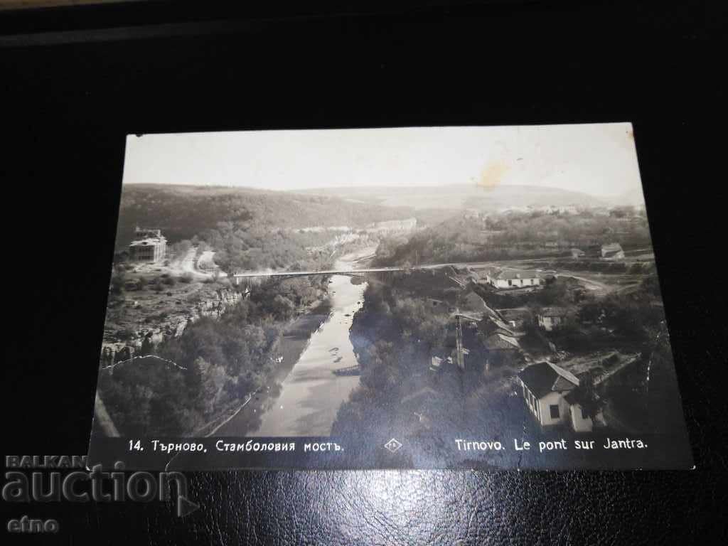 Велико Търново 1934 , стара Царска пощенска картичка