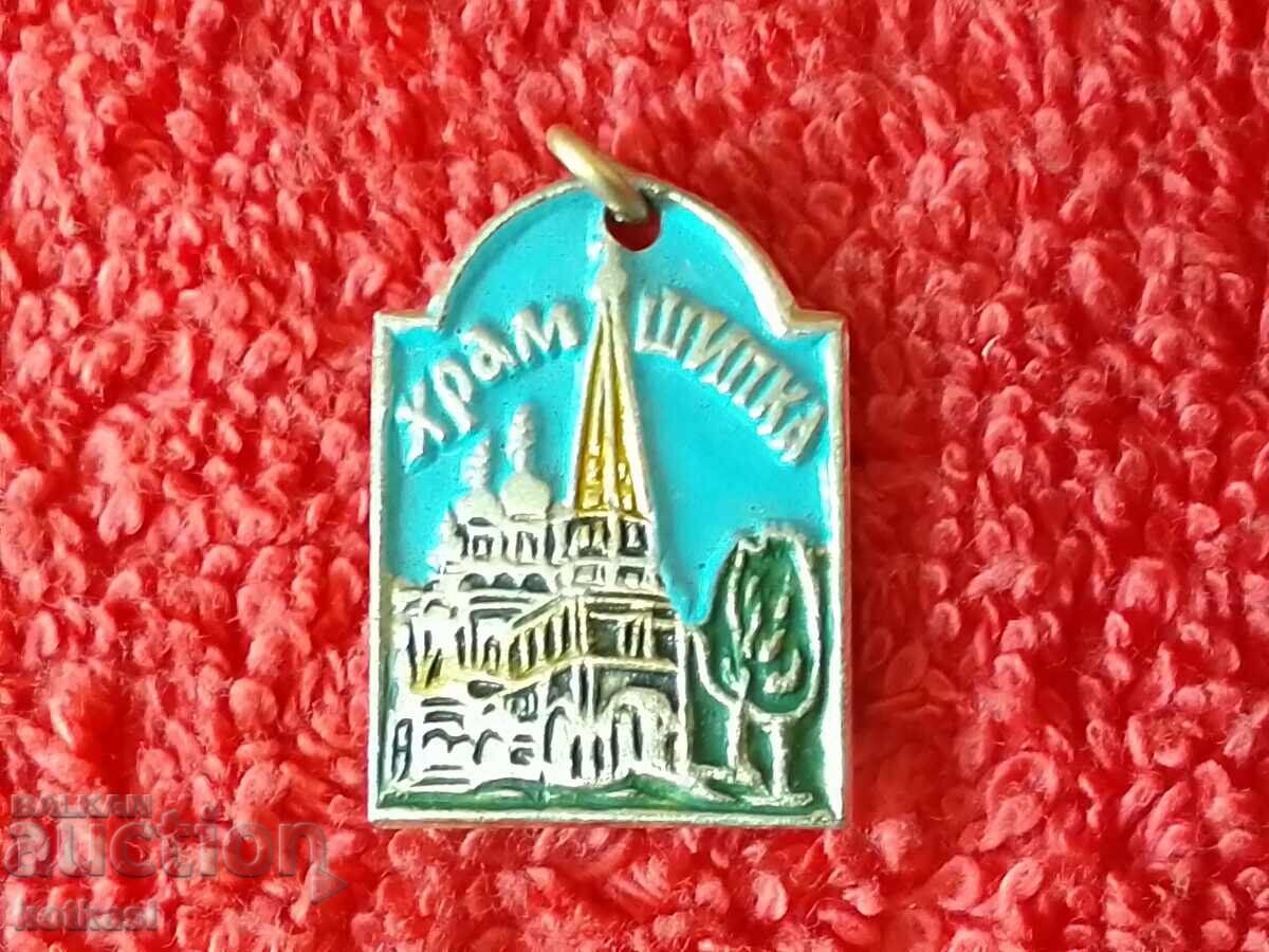 Auction Old Shipka Temple badge Auction Old Shipka Temple badge