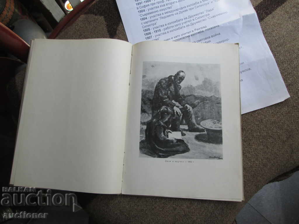 Auction  ATANAS MIKHOV catalog book MONOGRAPH