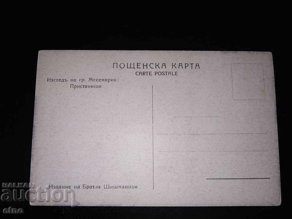 Несебър , стара Царска пощенска картичка с цена 35.00 лв. | € 17.90 Несебър , стара Царска пощенска картичка с цена 35.00 лв. | € 17.90