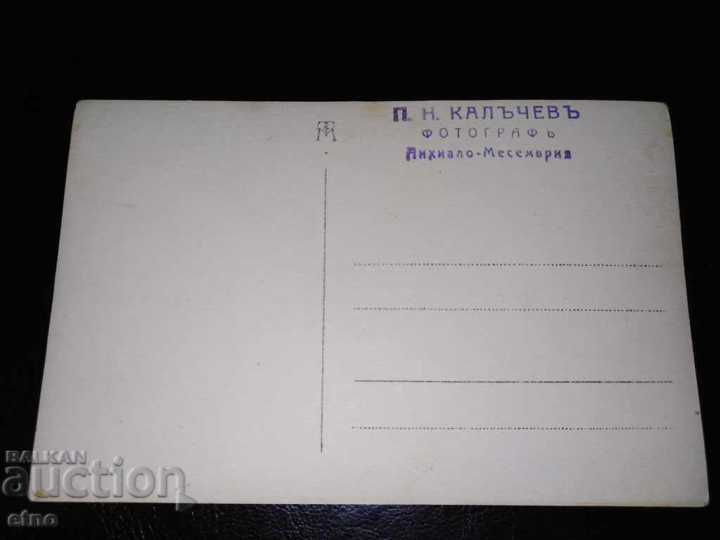 Auction  Nessebar, old Royal postcard