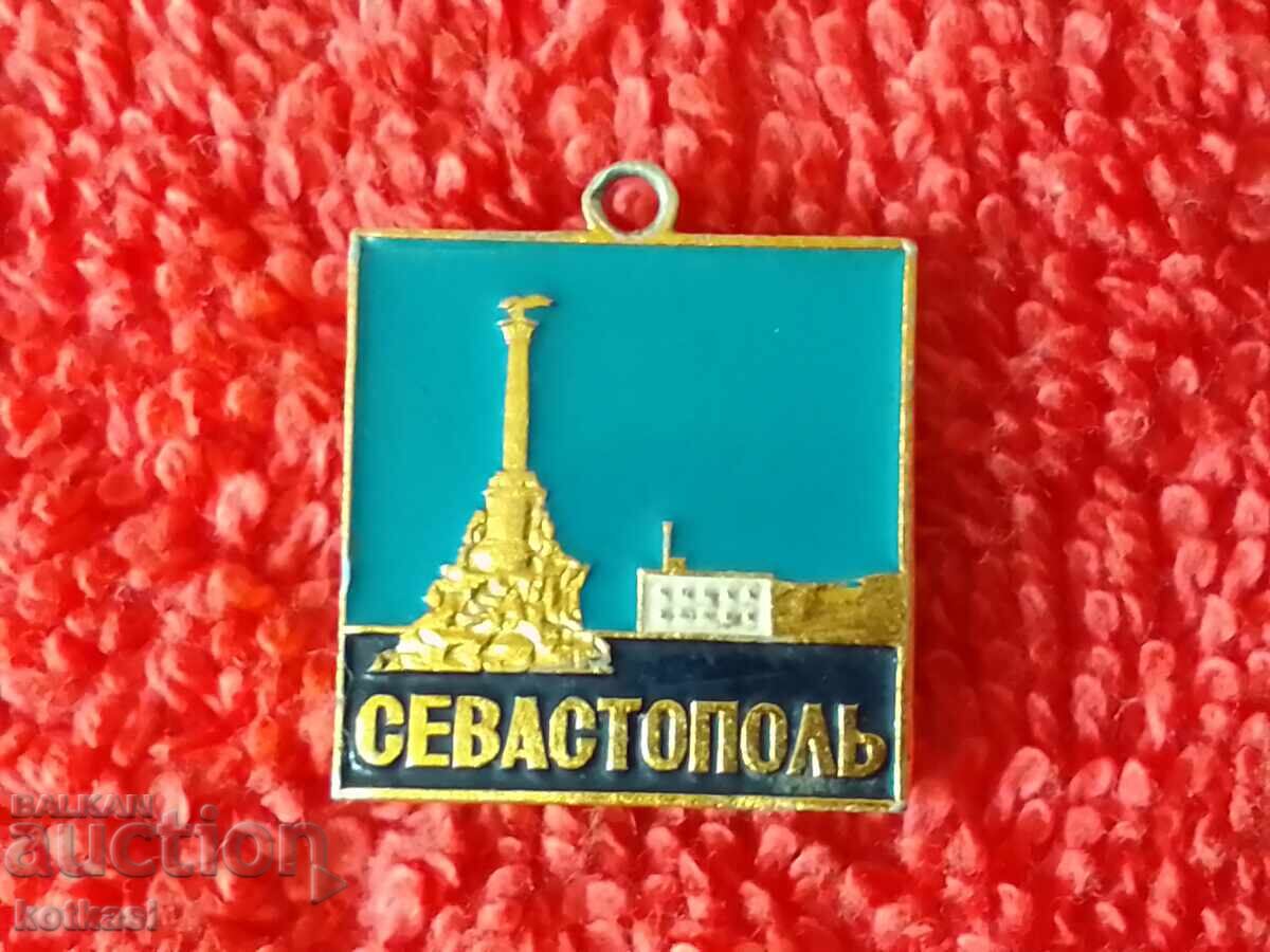 Аукцион Стара значка СЕВАСТОПОЛЬ Аукцион Стара значка СЕВАСТОПОЛЬ