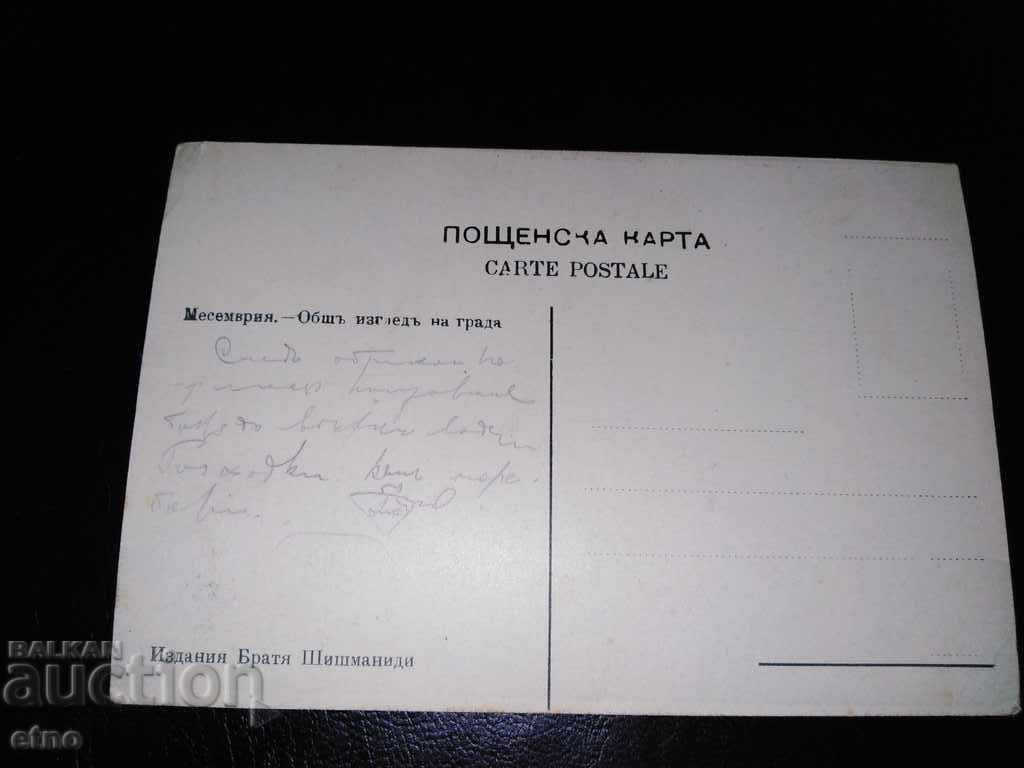 Delivery of Nessebar, old Royal postcard