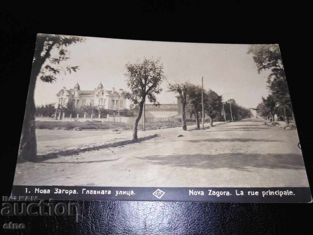 Nova Zagora 1929, old Royal postcard