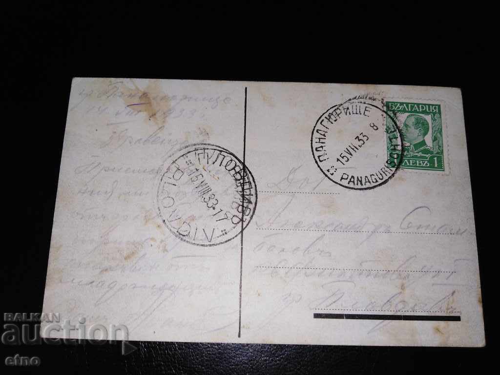 Delivery of Panagyurishte 1933, old Royal postcard