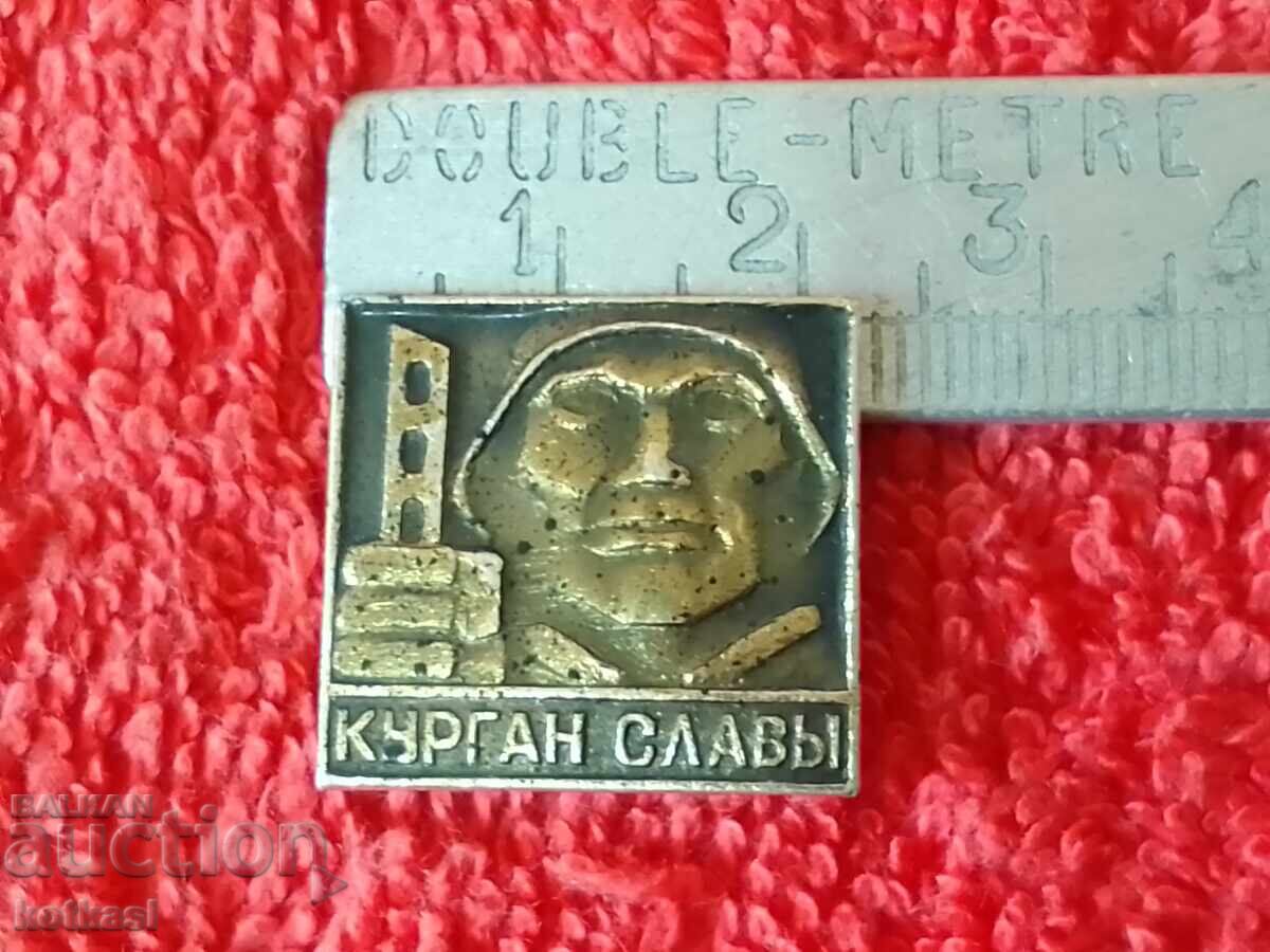Old social badge KURGAN SLAVY Old social badge KURGAN SLAVY