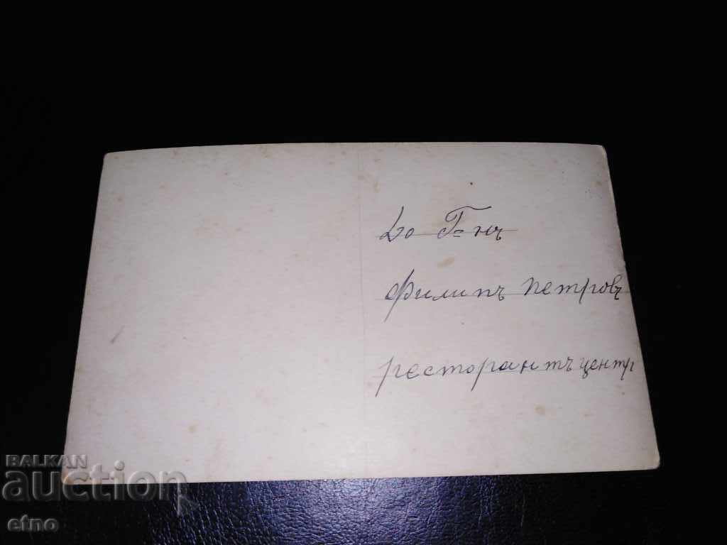 Plovdiv-Kurshum khan, old Royal postcard with price 85.00 BGN | € 43.46