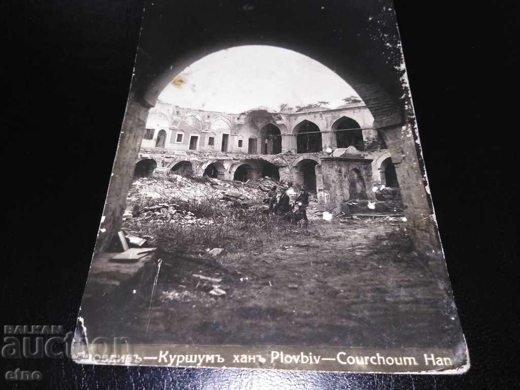 Plovdiv-Kurshum khan, old Royal postcard with price 85.00 BGN | € 43.46
