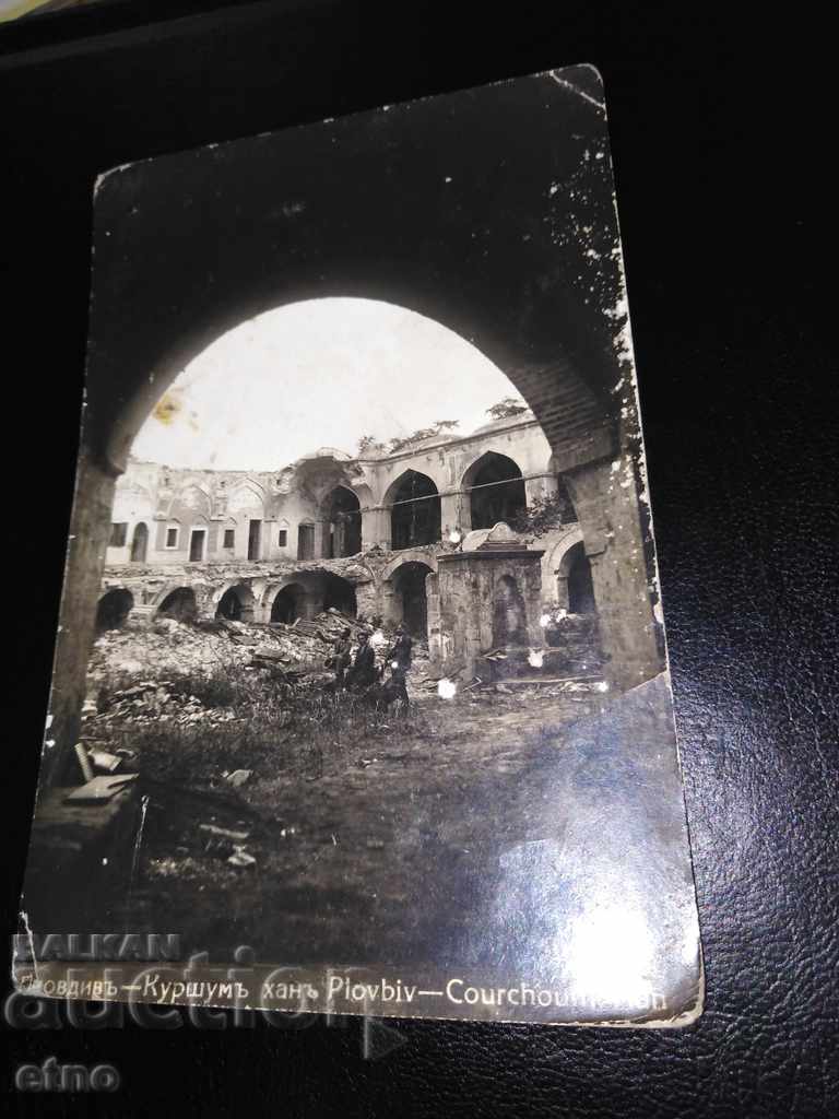 Пловдив-Куршум хан, стара Царска пощенска картичка