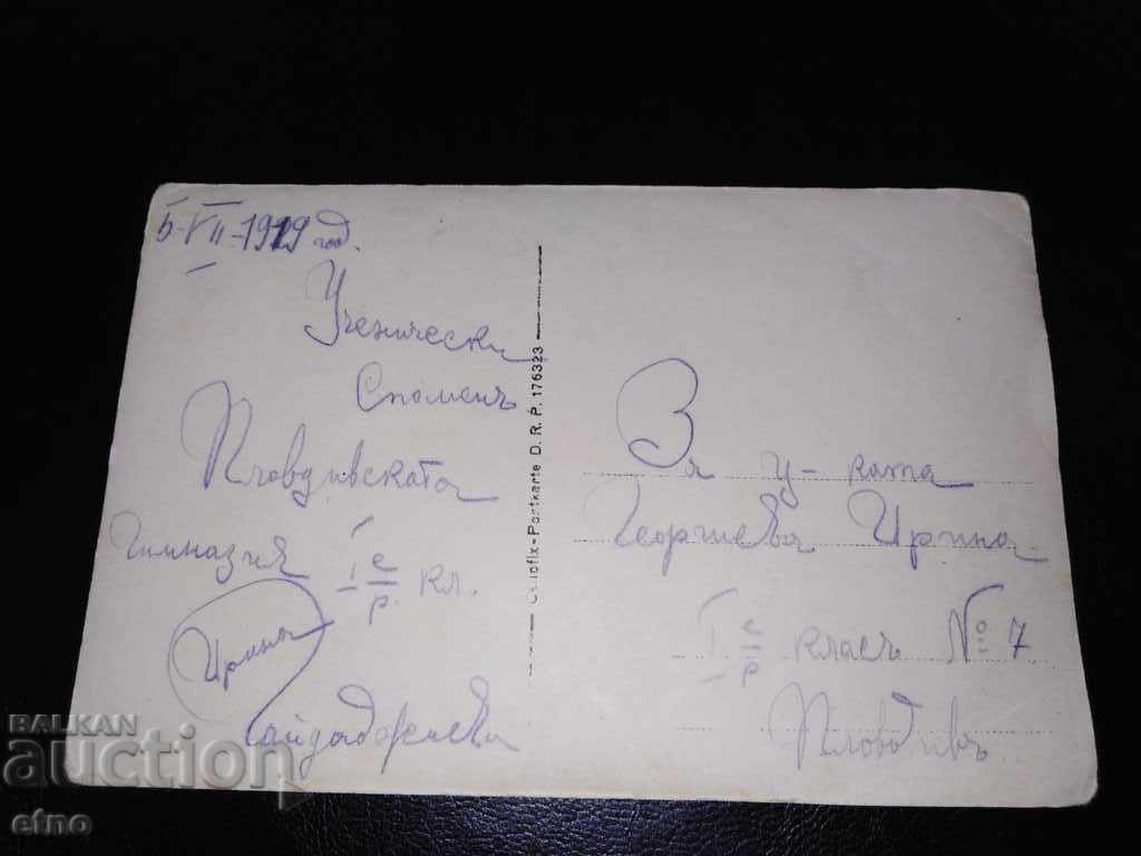 Plovdiv 1919, old Royal postcard, photo with price 15.00 BGN | € 7.67