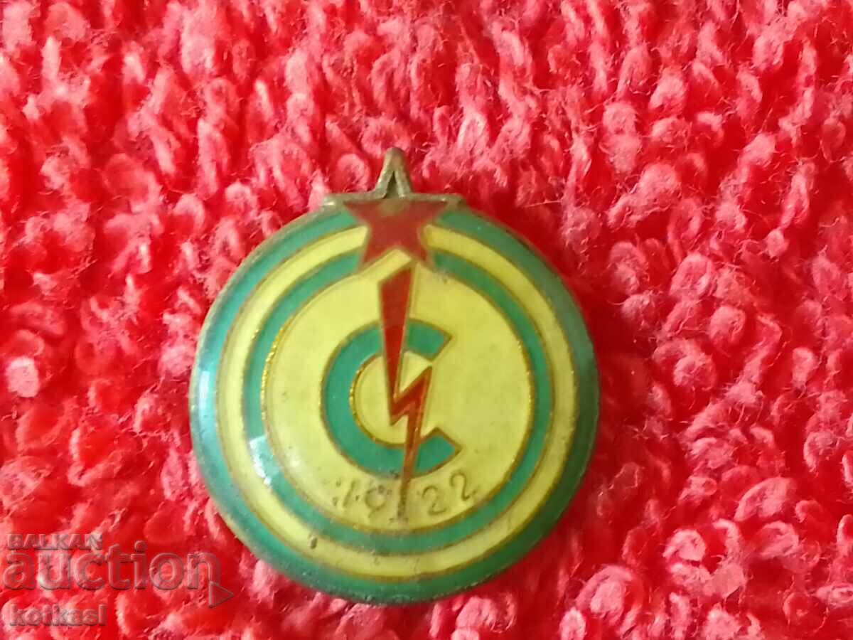 Аукцион Стара спортна футболна бронз значка Светкавица 1922 Аукцион Стара спортна футболна бронз значка Светкавица 1922