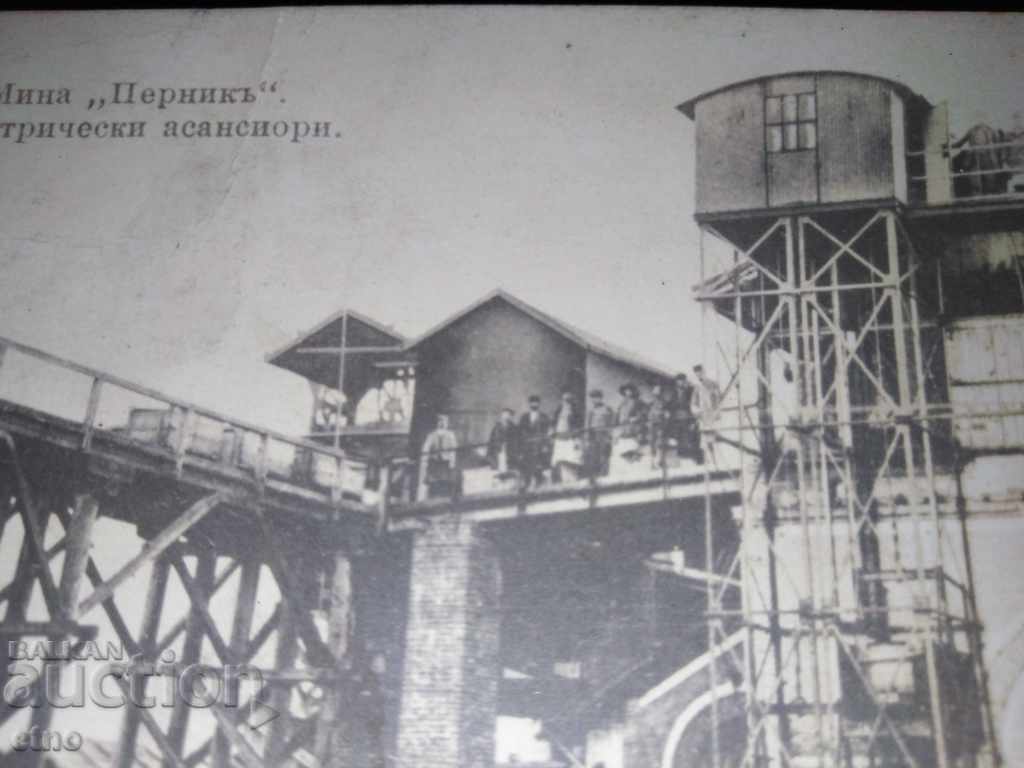 Pernik, old Royal postcard with price 25.00 BGN | € 12.78