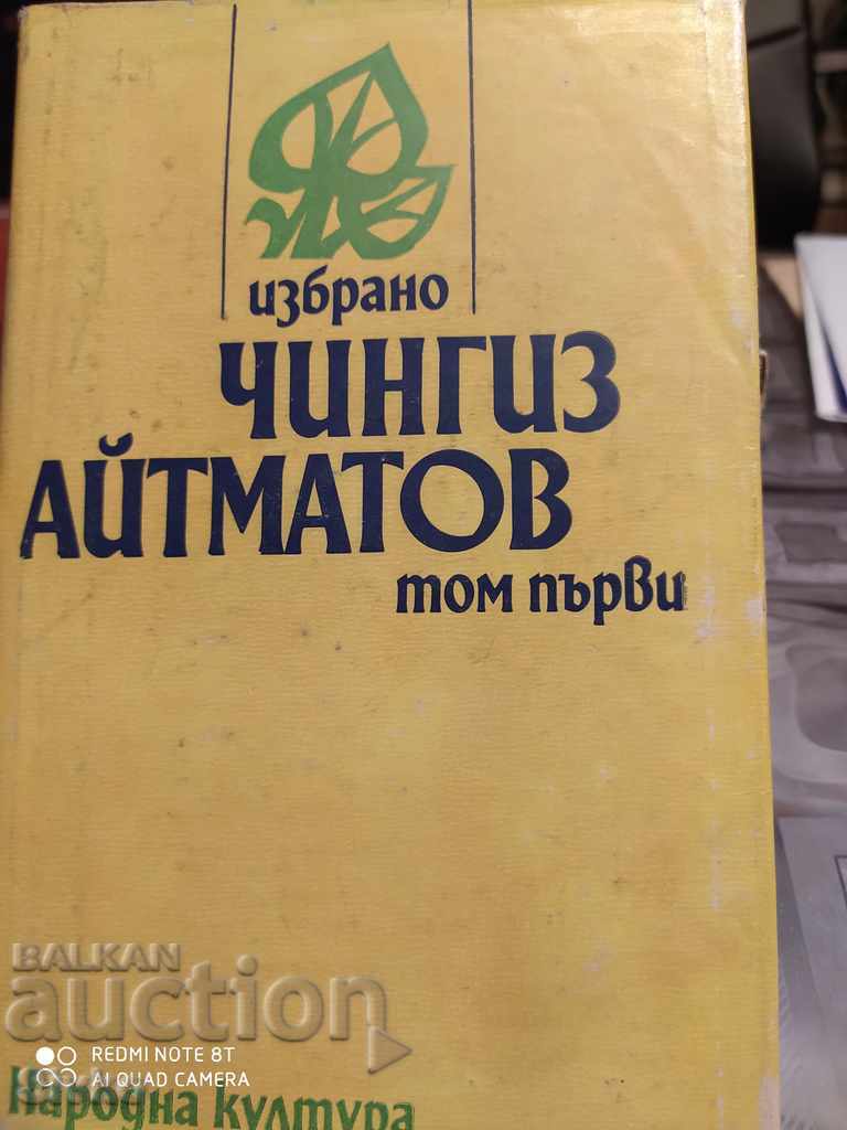 Lucrări selectate, prima ediție a lui Chingiz Aitmatov