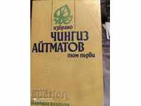 Selected works, Chingiz Aitmatov first edition
