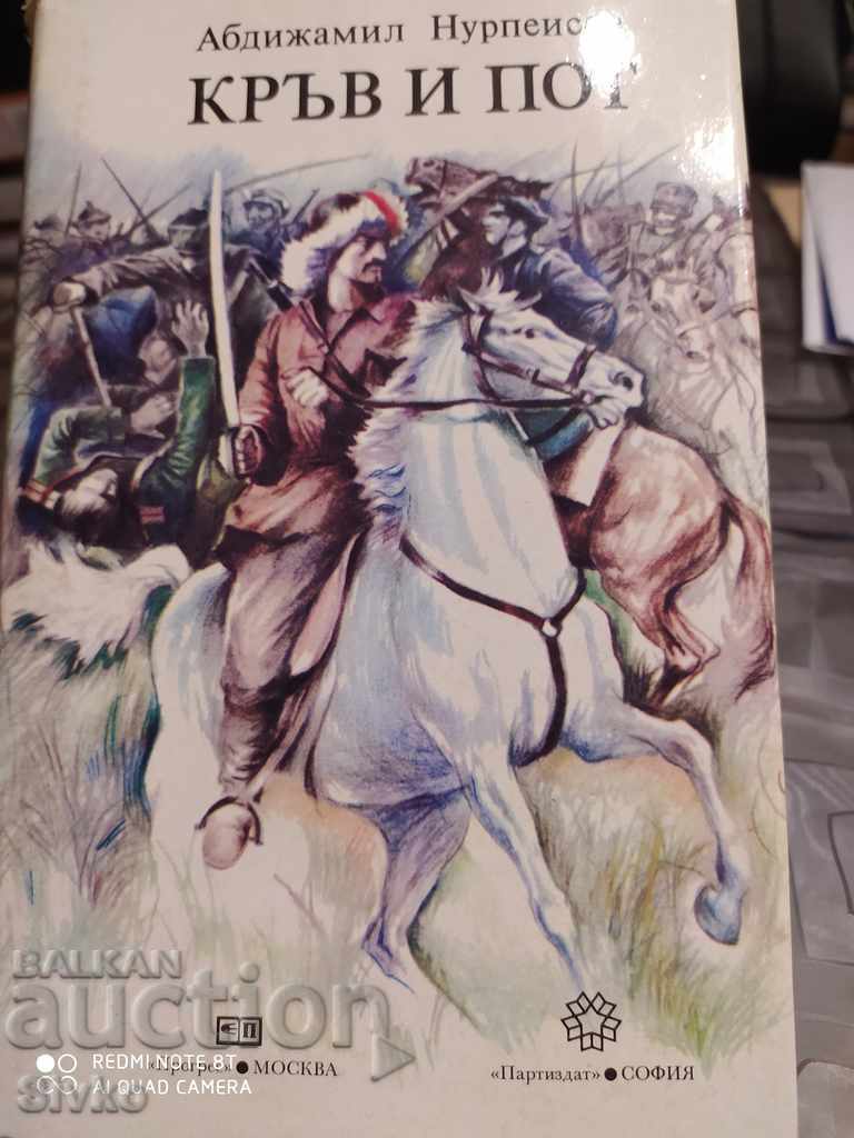 Blood and Sweat, Abdjiamil Nurpeisov first edition