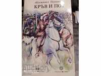 Blood and sweat, Abdizhamil Nurpeisov first edition
