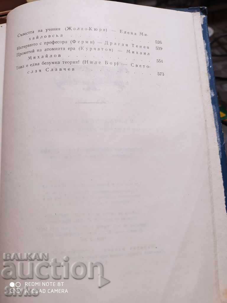 The Silent Feat, Images of Great Scientists - Discoverers - 7