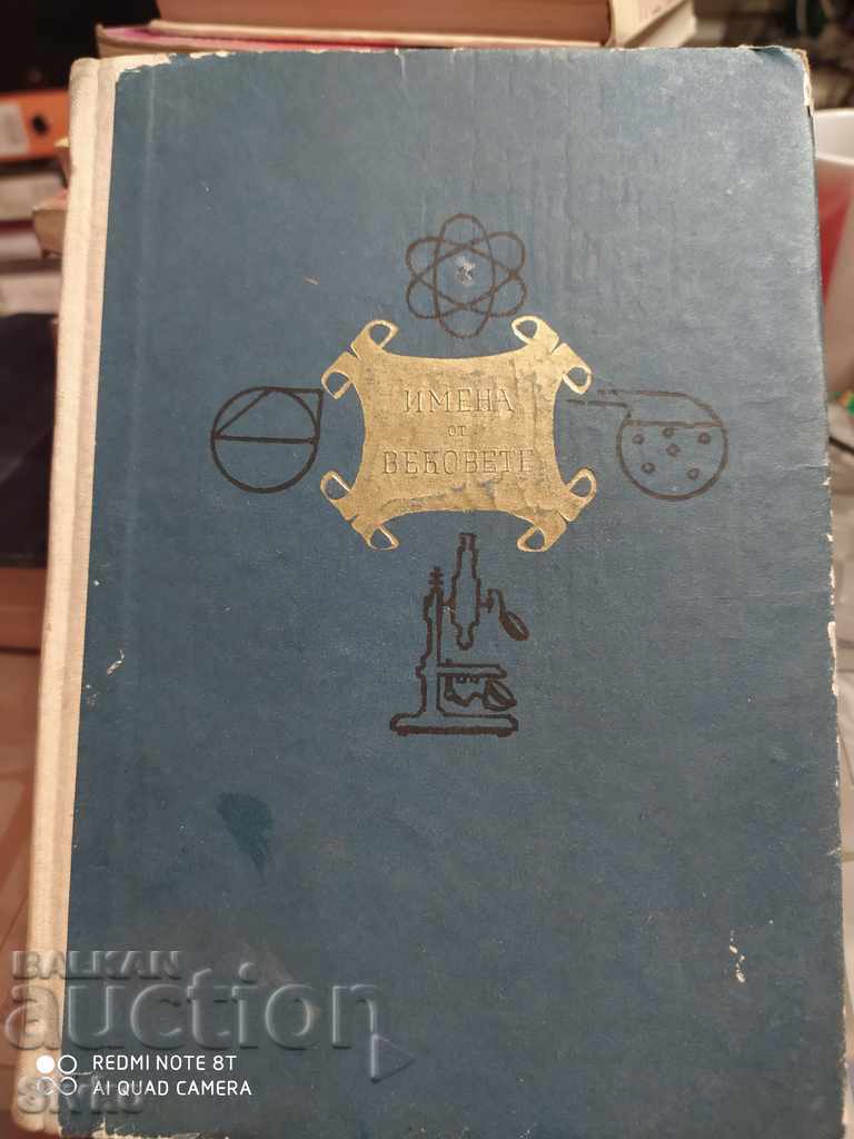 The Silent Feat, Images of Great Scientists - Discoverers