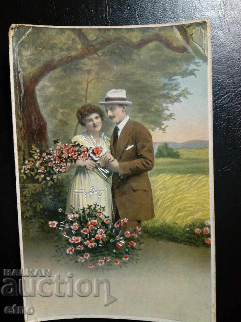 Royal postcard with price 5.00 BGN | € 2.56 Royal postcard with price 5.00 BGN | € 2.56