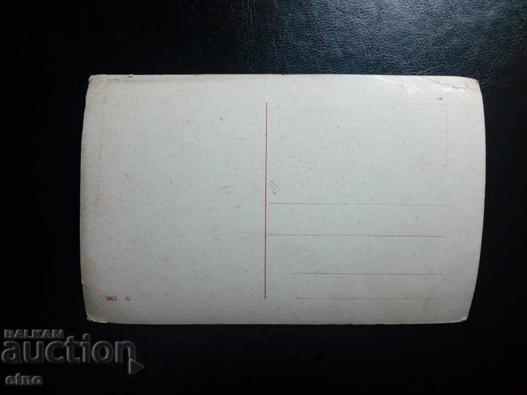 Auction Royal postcard Auction Royal postcard