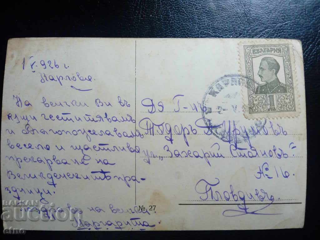 Auction 1926 Royal postcard Auction 1926 Royal postcard