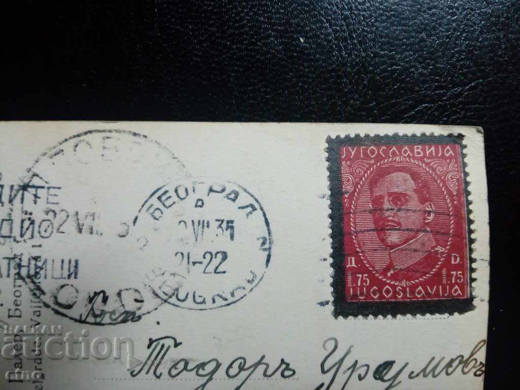 Auction .Belgrade 1935 Royal postcard Auction .Belgrade 1935 Royal postcard