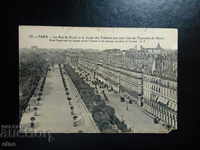 Париж/PARIS/  1890-1915г.Царска пощенска картичка