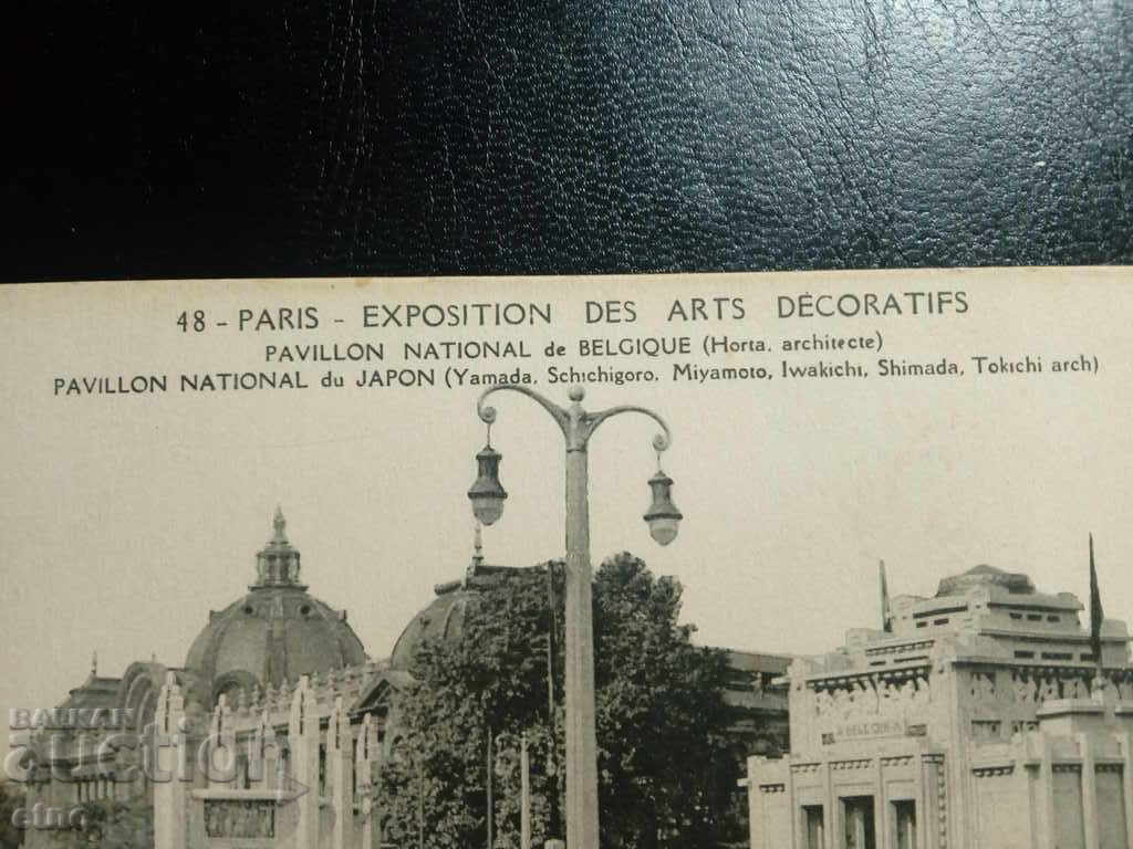 Paris / PARIS / -1890-1915 Royal postcard with price 35.00 BGN | € 17.90