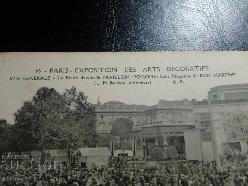 Paris / PARIS / -1890-1915 Royal postcard with price 35.00 BGN | € 17.90 Paris / PARIS / -1890-1915 Royal postcard with price 35.00 BGN | € 17.90