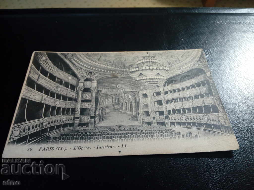 Paris / PARIS / -1890-1915 Opera. Royal postcard with price 35.00 BGN | € 17.90