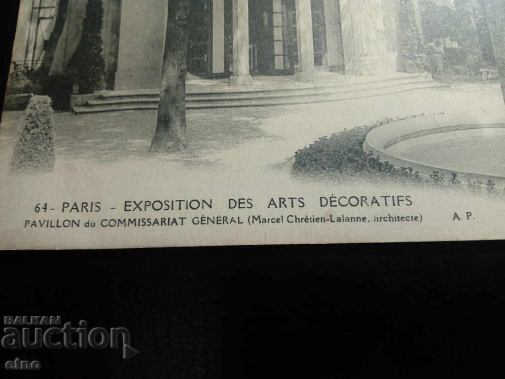 Paris / PARIS / -1890-1915 Royal postcard with price 35.00 BGN | € 17.90